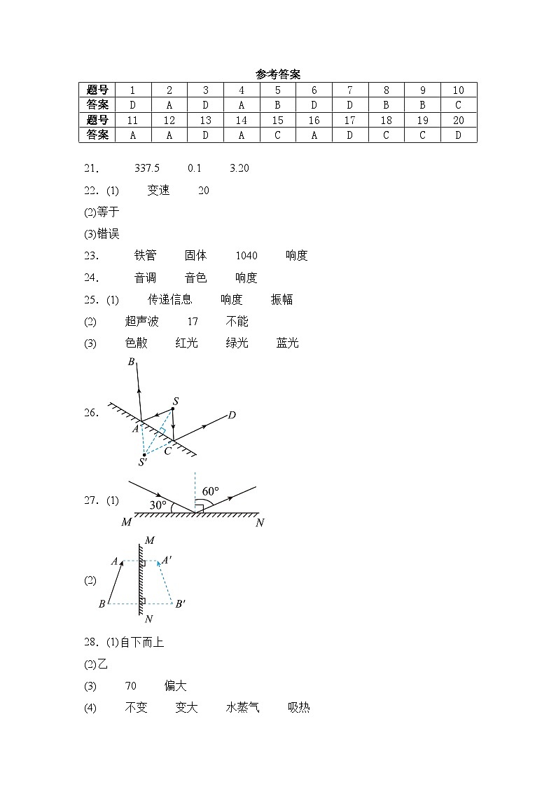 参考答案第1页