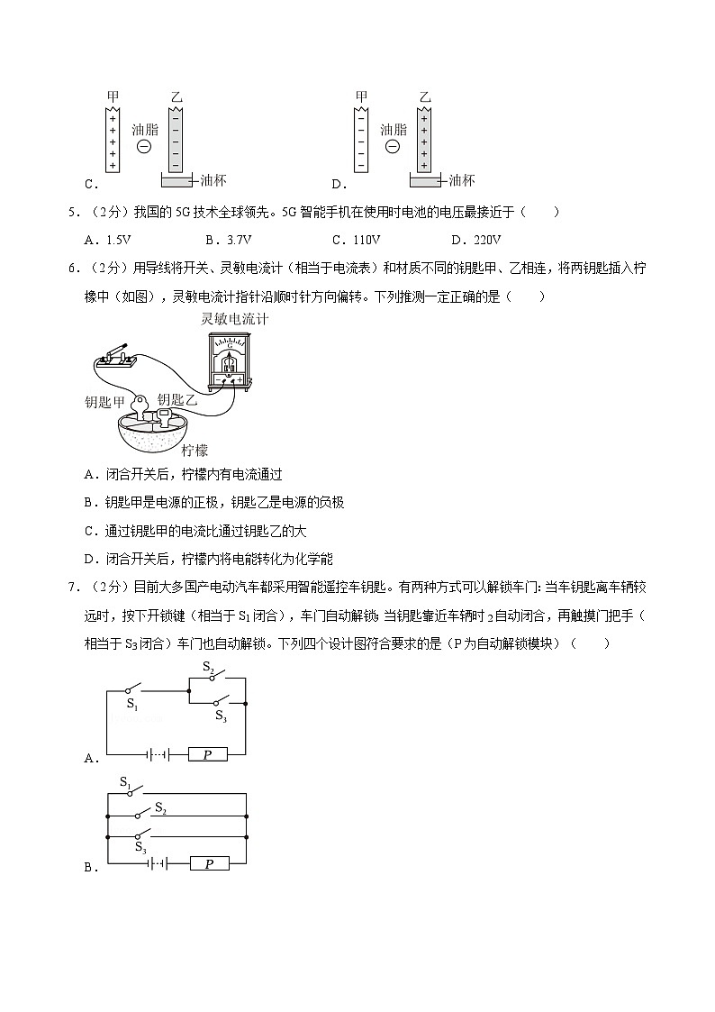 广东省深圳市盐田外国语学校2024-2025学年九年级上学期期中物理试卷第2页