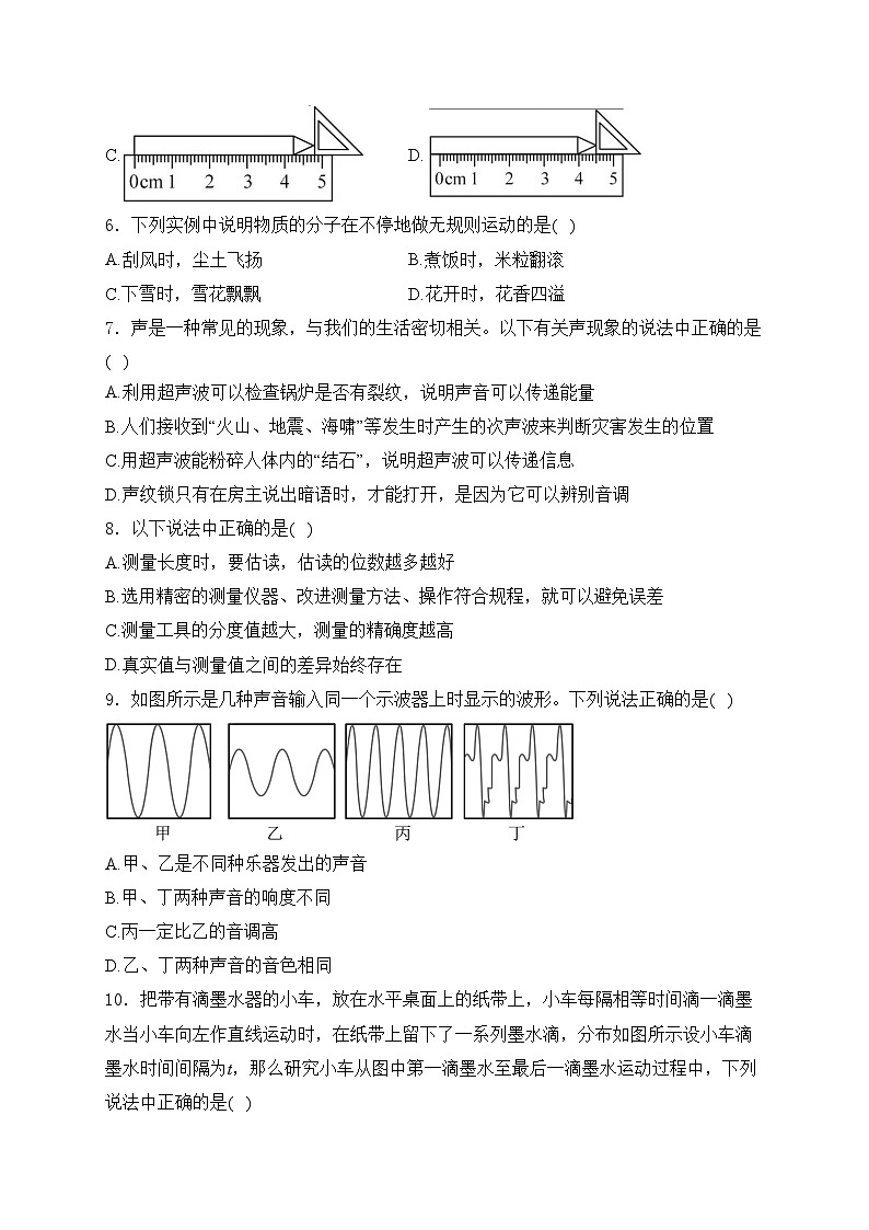 湖南省岳阳市湘阴县岭北五校2024-2025学年八年级上学期11月期中调研物理试卷(含答案)第2页