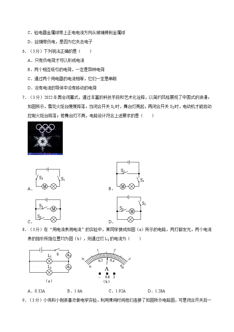 山东省聊城市茌平区茌山中学2024-2025学年九年级上学期10月底第二次月考物理试题第2页