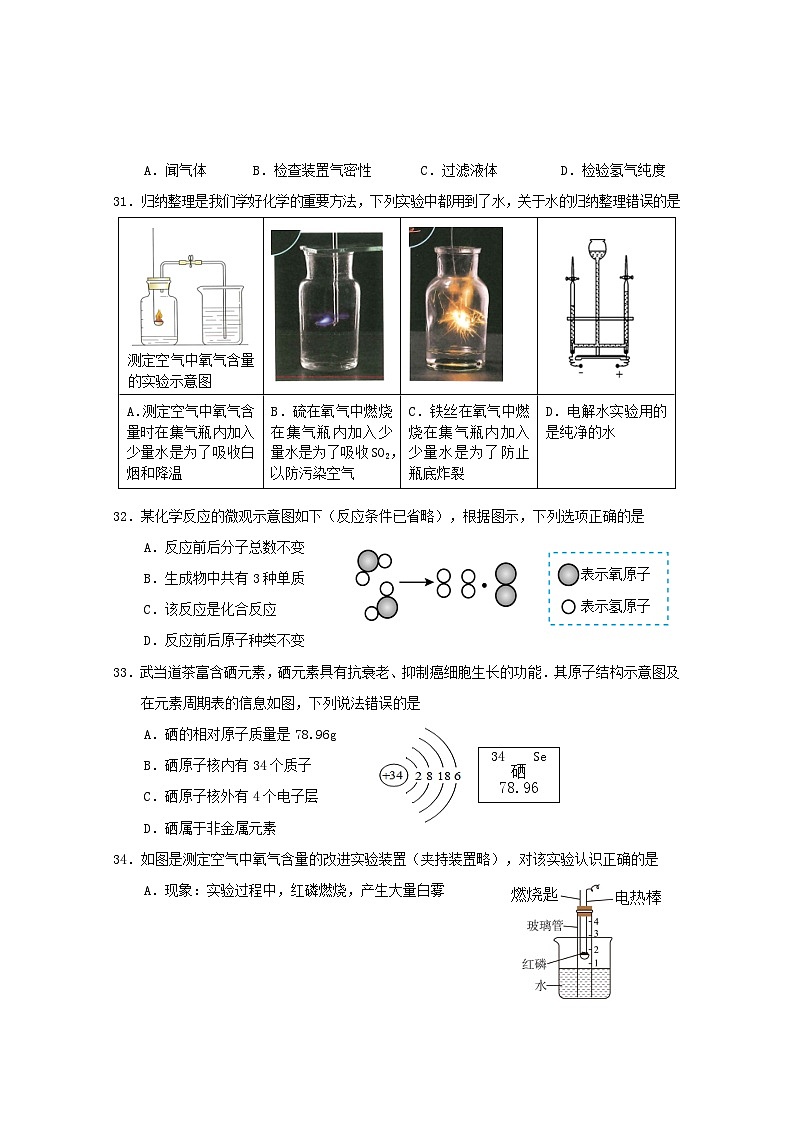 2024年秋季期中九年级化学试题第2页