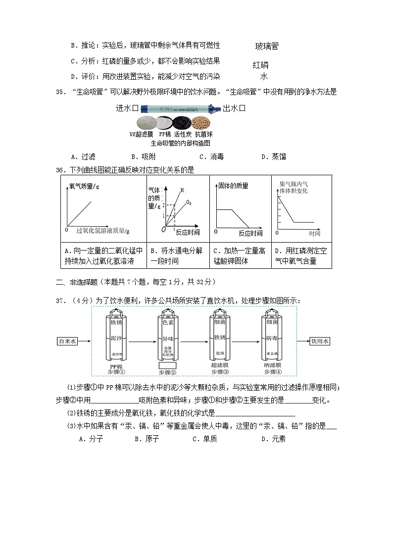 2024年秋季期中九年级化学试题第3页