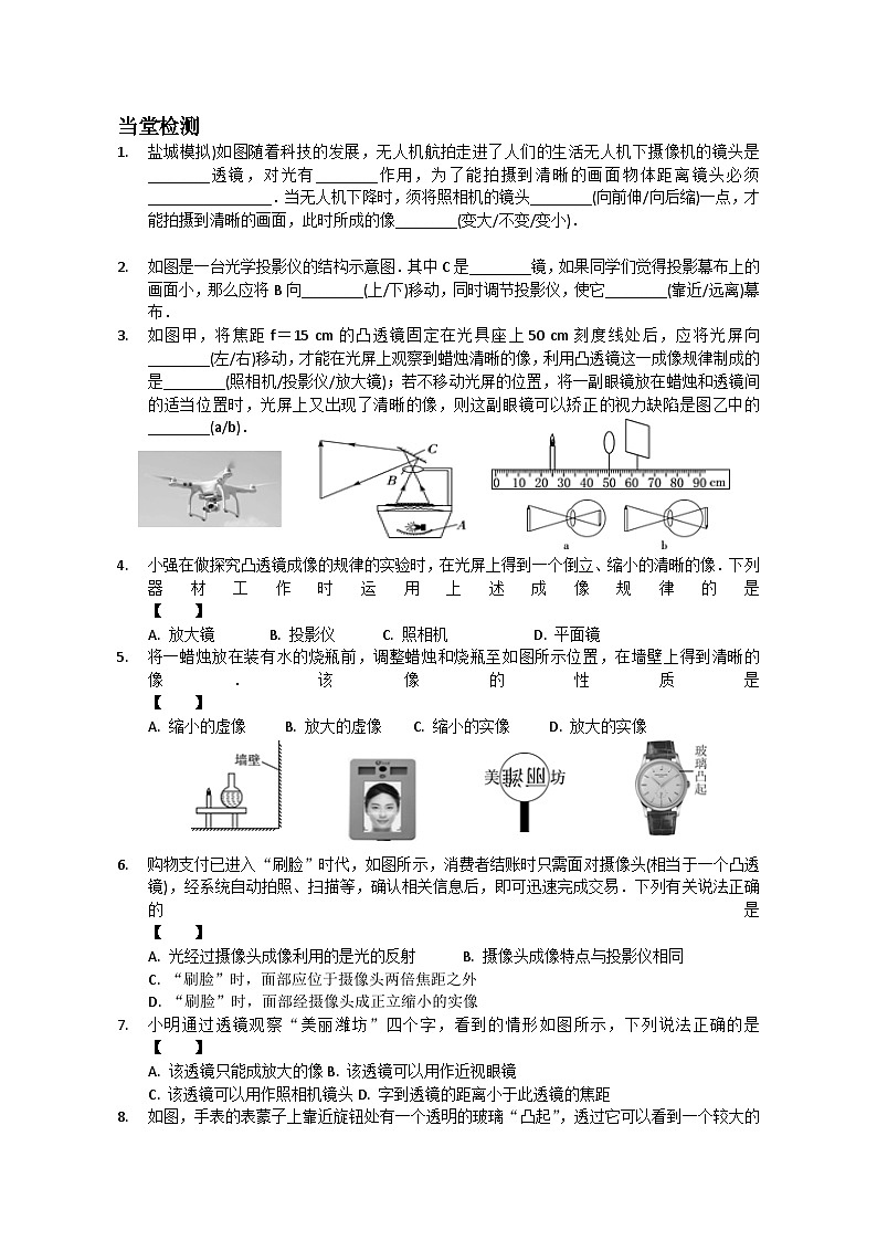 任务单9折射透镜4、5第2页
