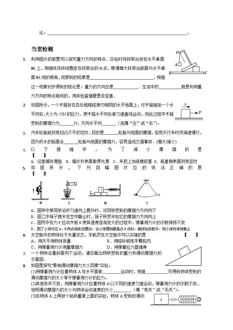 2025年中考物理一轮复习学案——力、力与运动 苏科版02