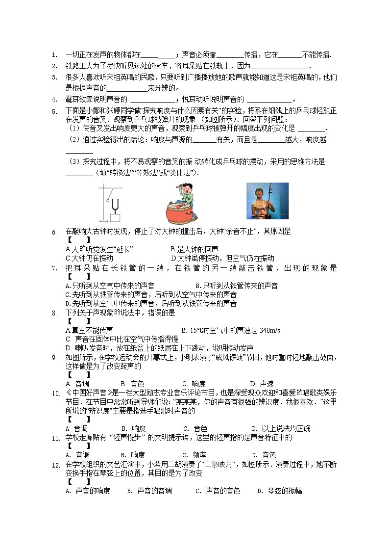2025中考物理一轮复习学案——声现象02