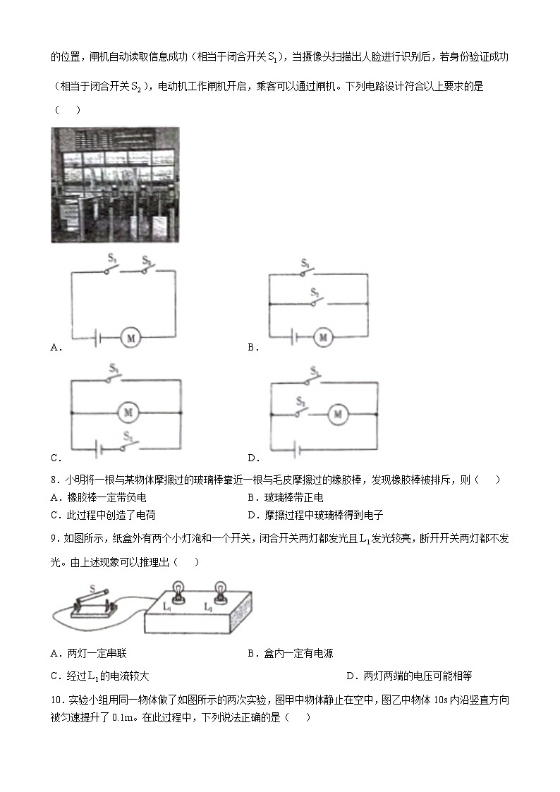 云南省昆明市石林彝族自治县鹿阜中学2024-2025学年九年级上学期11月期中物理试题(无答案)第3页