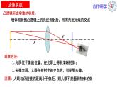 3.3凸透镜成像规律（2）课件-2024-2025学年苏科版八年级物理上册