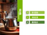 3.3汽化和液化课件-2024-2025学年人教版物理八年级上册