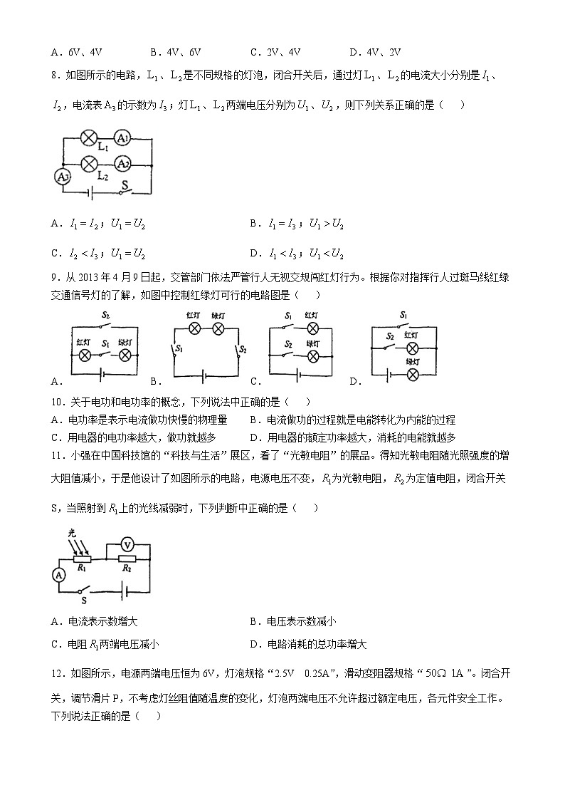 北京市古城中学2024-2025学年九年级上学期物理期中试卷(无答案)02