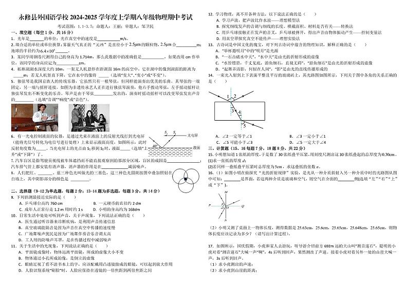 4.物理试卷第1页