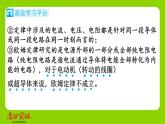 九年级人教版全一册第十五章　探究电路  第二节　科学探究欧姆定律  第二课时　欧姆定律课件