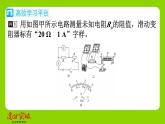 九年级人教版全一册第十五章　探究电路  第三节　“伏安法”测电阻  第3节　“伏安法”测电阻课件