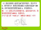 九年级人教版全一册第十五章　探究电路  专题五　电、热、力综合计算  专题5　电、热、力综合计算课件