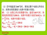 九年级人教版全一册第十五章　探究电路  专题五　电、热、力综合计算  专题5　电、热、力综合计算课件