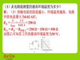 九年级人教版全一册第十五章　探究电路  专题五　电、热、力综合计算  专题5　电、热、力综合计算课件