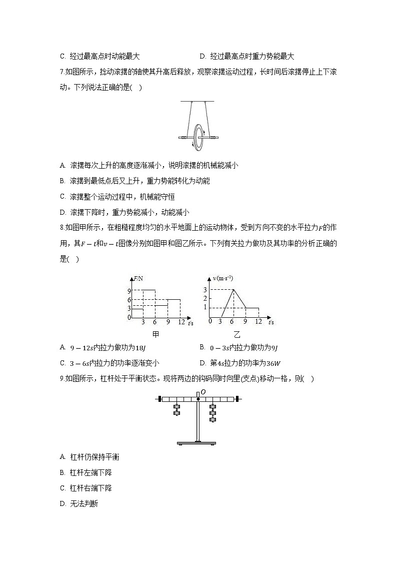 2022-2023学年山东省青岛经济技术开发区八年级下册5月考物理（含解析）物理试卷03