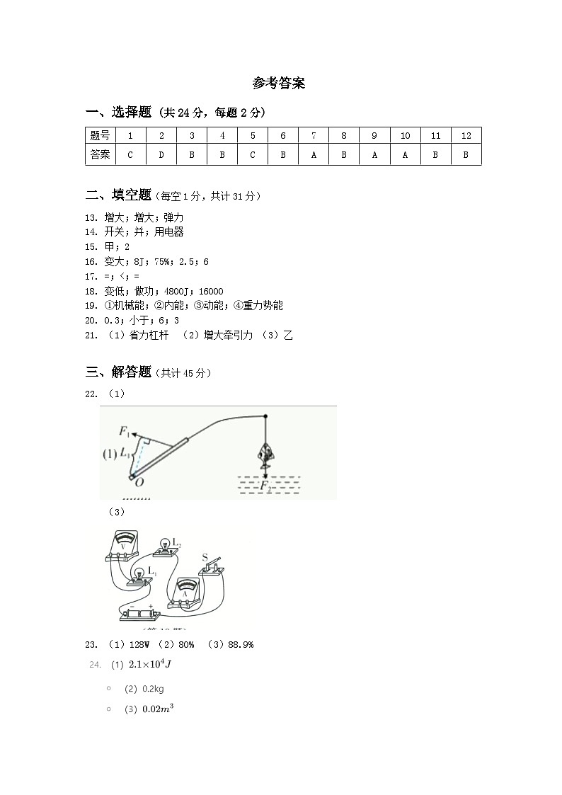 参考答案第1页