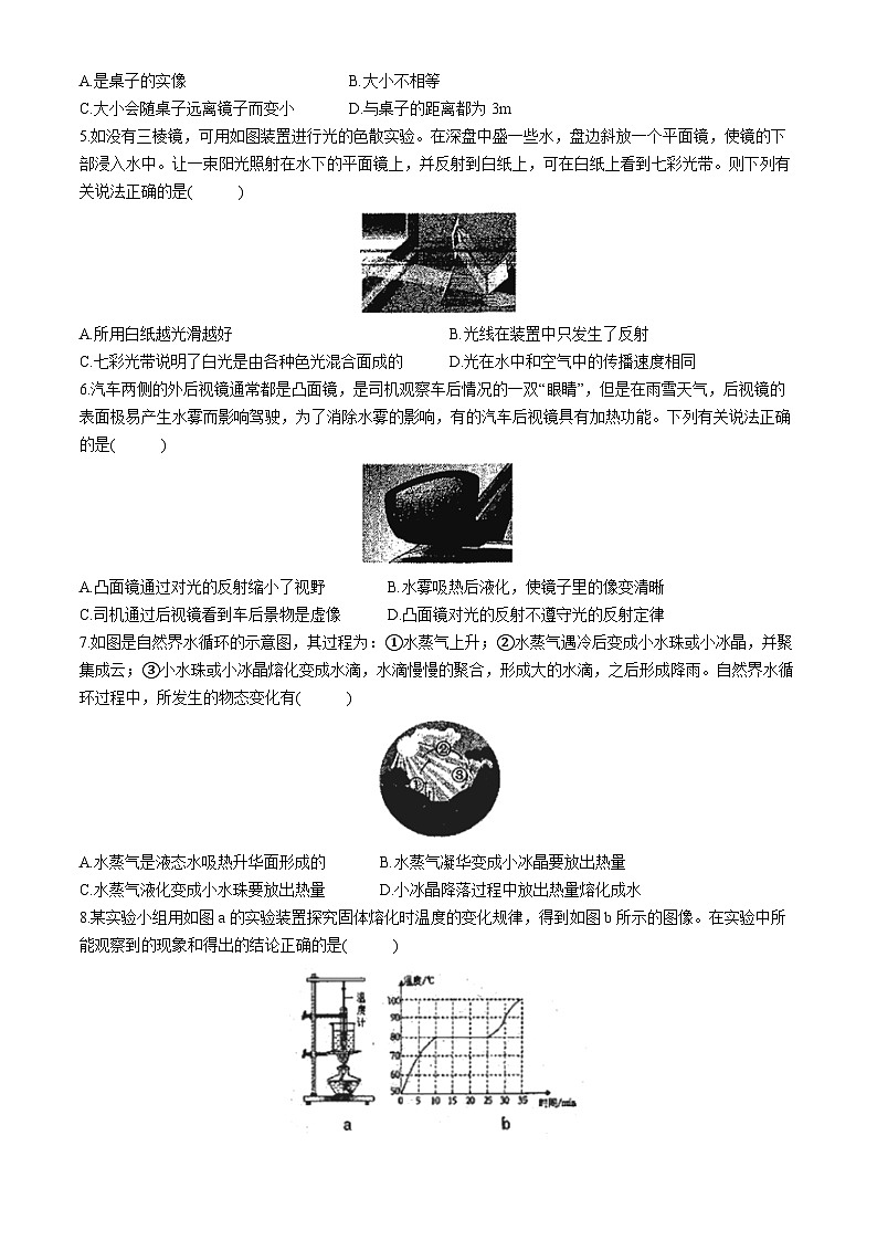 辽宁省抚顺市2024-2025学年八年级上学期11月期中物理试题(无答案)第2页