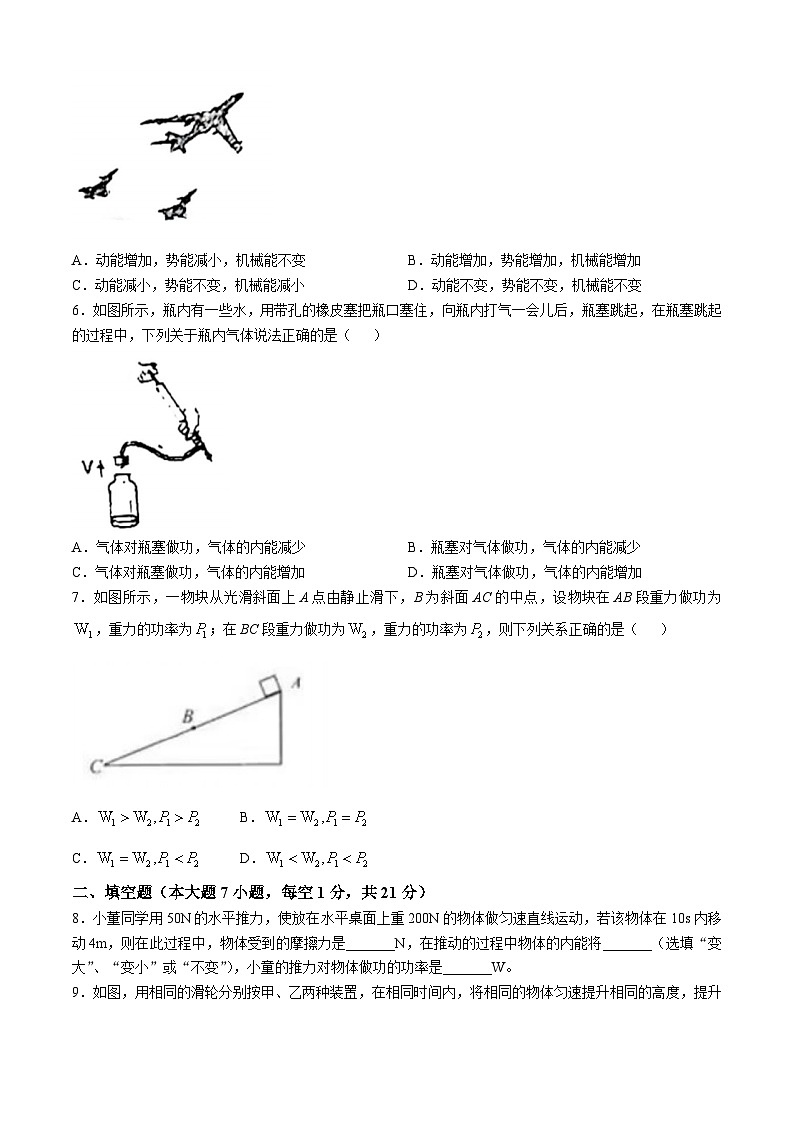 广东省东莞市石碣袁崇焕中学2024-2025学年九年级上学期期中考试物理试卷(无答案)第2页