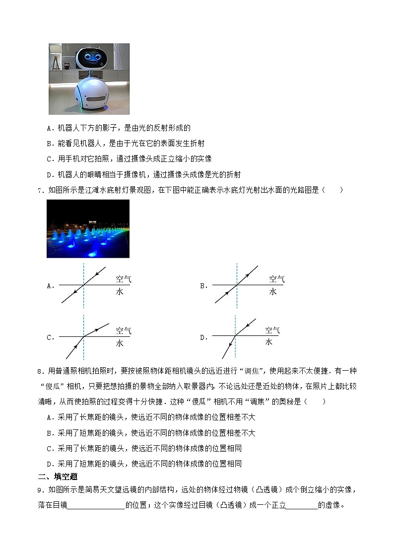 第三章 光的折射 透镜 单元练习-2024-2025学年物理苏科版八年级上册第2页
