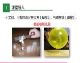 鲁科版九年级物理全一册11.1电荷摩擦起电（课件）山东五四制9全