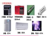 鲁科版九年级物理全一册11.4电流的测量（课件）山东五四制9全
