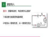 鲁科版九年级物理全一册11.5探究串、并联电路中电流的规律（课件）山东五四制9全