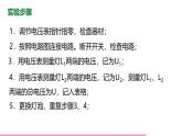 魯科版九年級物理全一冊12.2探究串、并聯(lián)電路中電壓的規(guī)律（課件）山東五四制9全
