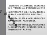 第五章第一节-透镜课件-2024-2025学年人教版物理八年级上学期