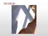 第五章第一节-透镜课件-2024-2025学年人教版物理八年级上学期