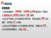 第五章第一节-透镜课件-2024-2025学年人教版物理八年级上学期