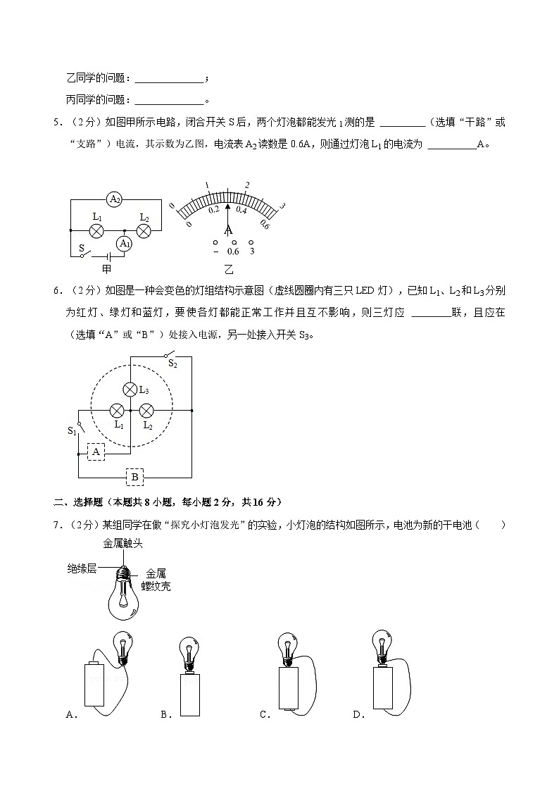 河南省郑州六十三中2024-2025学年九年级上学期月考物理试卷第2页