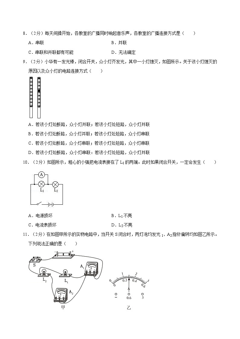 河南省郑州六十三中2024-2025学年九年级上学期月考物理试卷第3页
