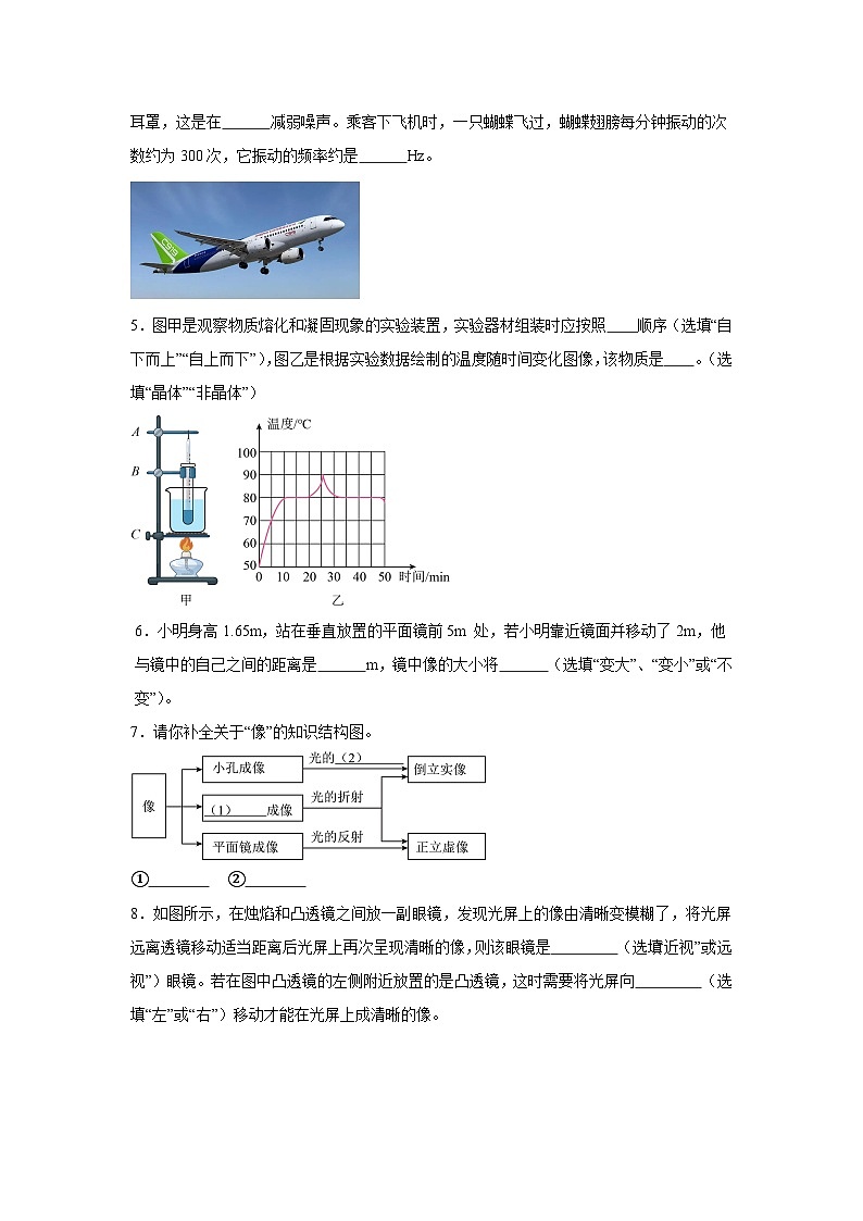 江西省上饶市广丰横山中学2024-2025学年八年级上学期11月物理月考检测卷第2页