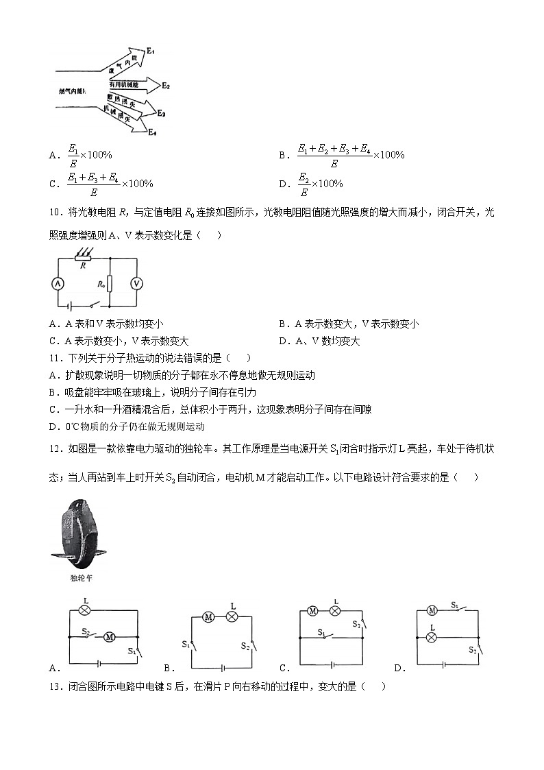 广西南宁市第二中学2024-2025学年上学期期中八年级物理试卷(无答案)第2页