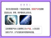 【核心素养】人教版（2024）初中物理八年级下册 9.3《大气压强》精品课件+教学设计+备课资源