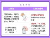 【核心素养】人教版（2024）初中物理八年级下册 9.3《大气压强》精品课件+教学设计+备课资源