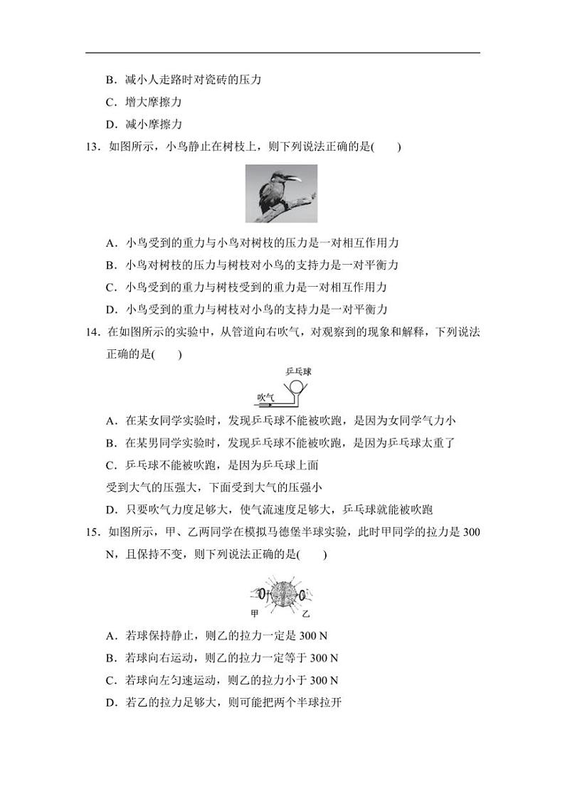 2024～2025学年粤沪版物理八年级下册期末模拟检测卷(含答案)第3页