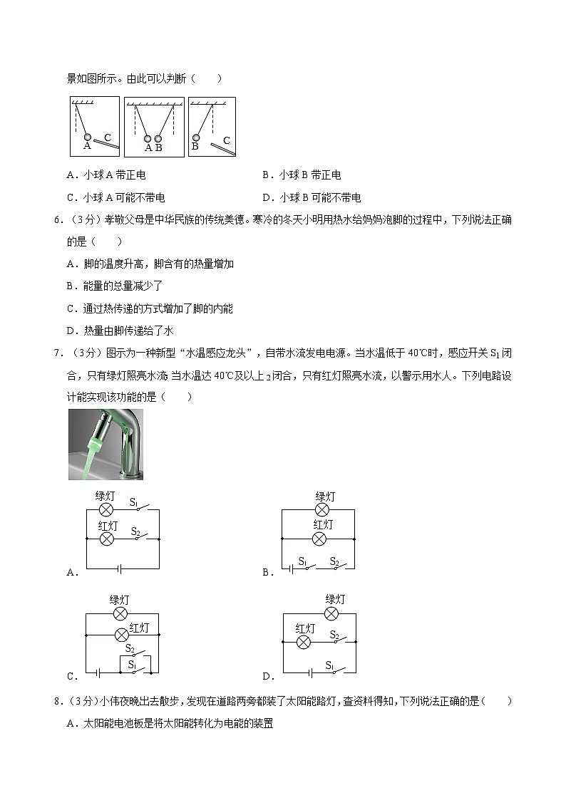 山西省太原市多校2024-2025学年九年级上学期期中物理试卷第2页