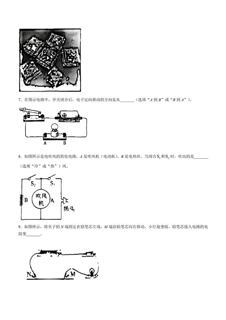 安徽省蚌埠市G5联考2024～2025学年八年级(上)物理期中试卷(含答案)第2页