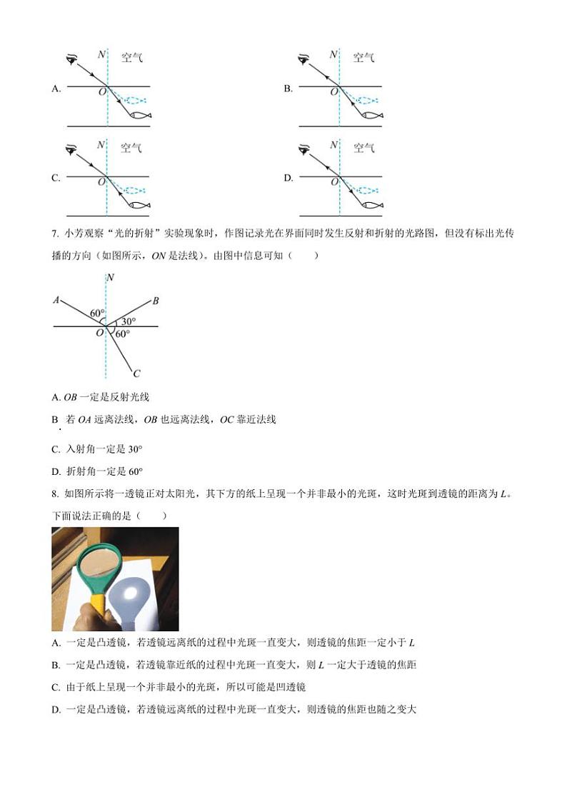 陕西省西安市铁一中学2024～2025学年八年级(上)物理期中卷(含答案)第3页