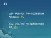 17.2欧姆定律 课件 人教版 九年级全册