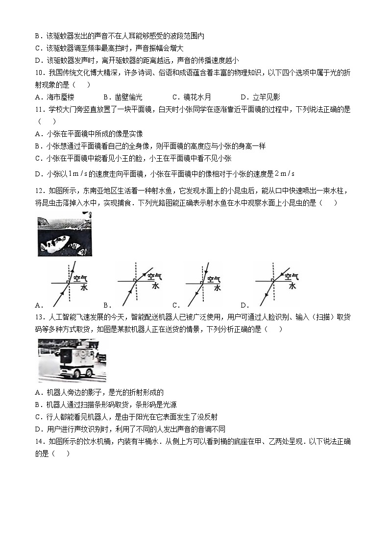 四川省德阳市中江县2024-2025学年八年级上学期11月期中物理试题(无答案)第3页