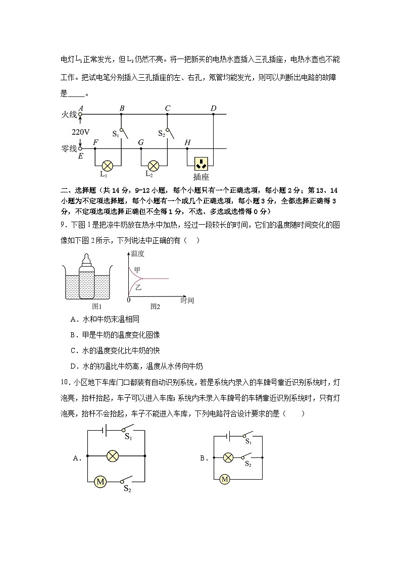 江西省上饶市广丰区清江中学2024-2025学年九年级上学期十一月物理检测题第3页