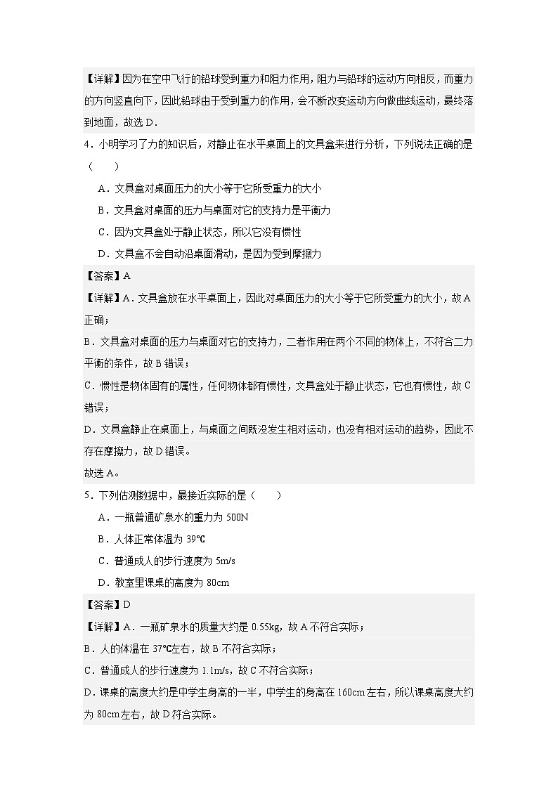 新人教版物理八年级下册7.3 重力 课件+教案+同步练习+学案（含答案）02