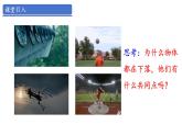 新人教版物理八年級下冊7.3 重力 課件+教案+同步練習(xí)+學(xué)案（含答案）