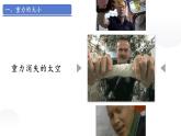 新人教版物理八年級下冊7.3 重力 課件+教案+同步練習(xí)+學(xué)案（含答案）