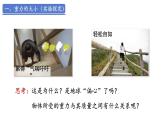 新人教版物理八年級下冊7.3 重力 課件+教案+同步練習(xí)+學(xué)案（含答案）