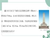 人教版(2024)物理八年级上册 6.4 密度的应用课件