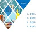 3.3汽化和液化课件-2024-2025学年物理人教版八年级上册